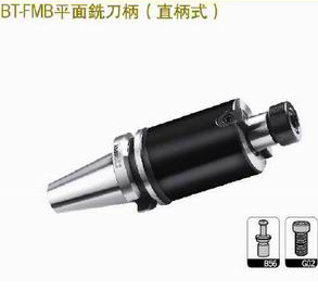 BT-FMB平面铣刀柄