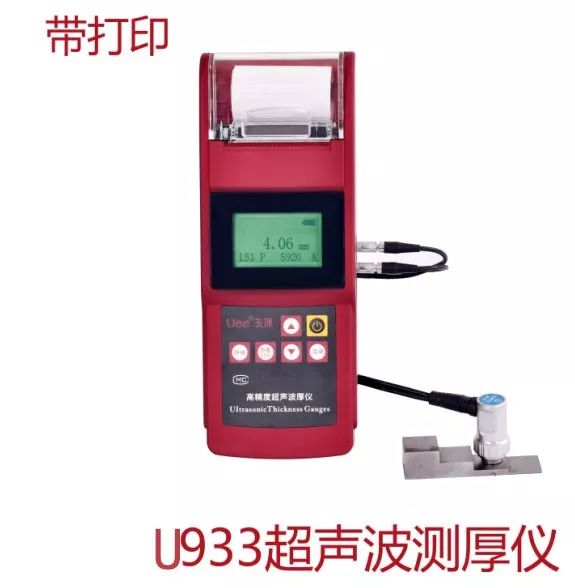 U933.jpg